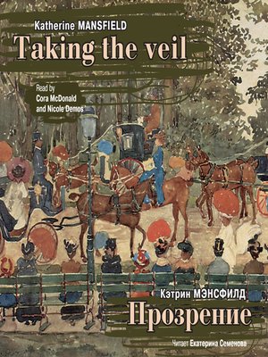 cover image of Прозрение. Рассказы /Taking the Veil. Stories